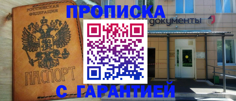 регистрация в Гаврилов-Яме